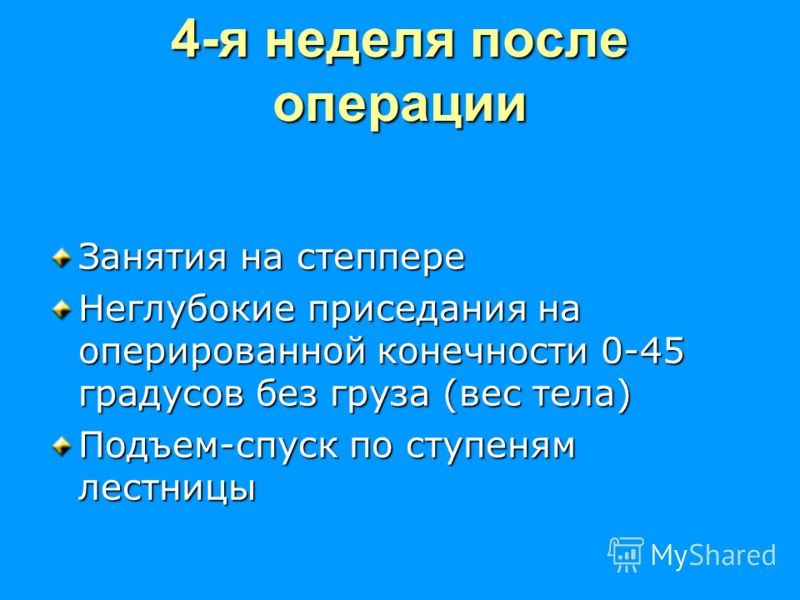 Сгибание конечности в суставе Сгибание конечности в суставе