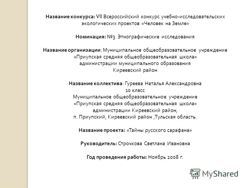 По страницам произведений классики - сценарий Методическая разработка по теме: Сценарии отрядных мероприятий
