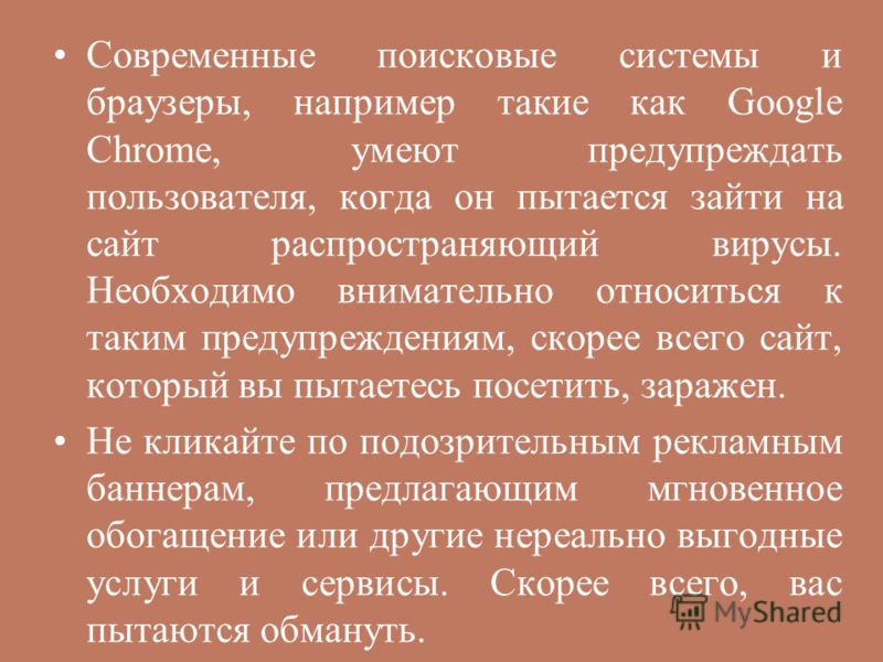 Современные поисковые системы и Современные поисковые системы и