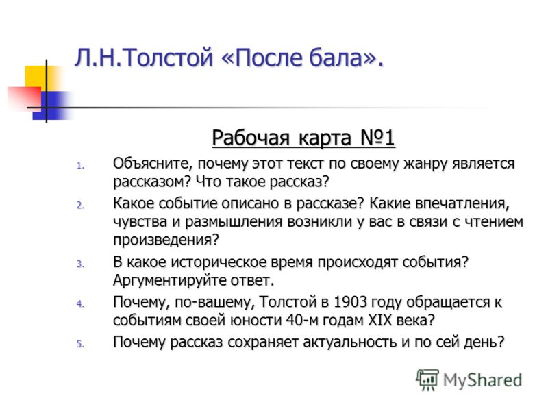 Иерархии отношения ценностей Иерархии отношения ценностей