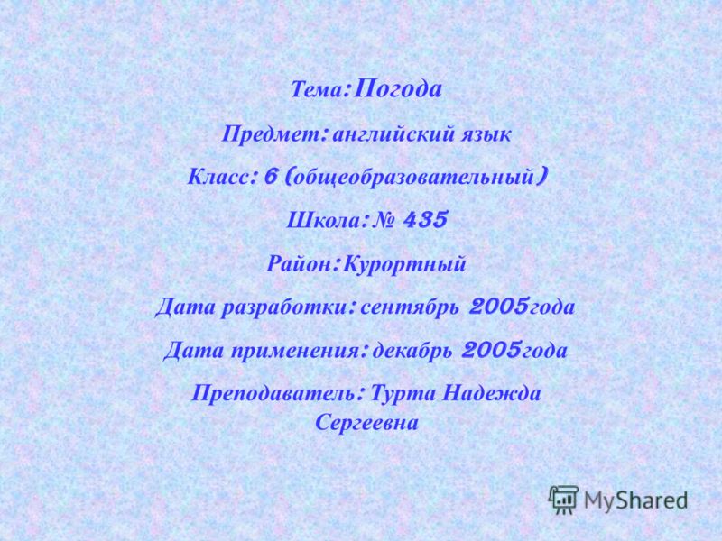 Гдз по Алгебре 7 Класс Мордкович 2012
