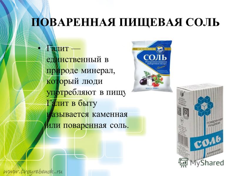 Открытый урок по окружающему миру 1 класс фгос