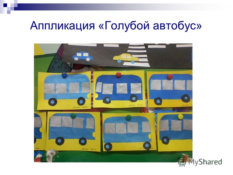Аппликация дорожные знаки в старшей группе Аппликация дорожные знаки в старшей группе