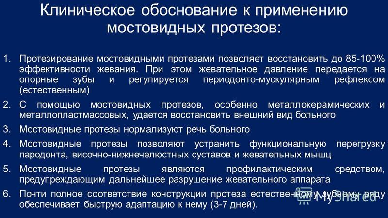 Разрушение жевательного зуба Разрушение жевательного зуба