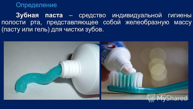 Исследовательский проект про зубы