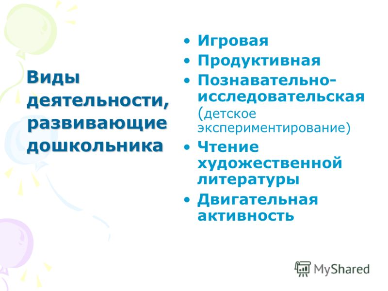 Организация развивающей среды для организации самостоятельной деятельности Организация развивающей среды для организации самостоятельной деятельности