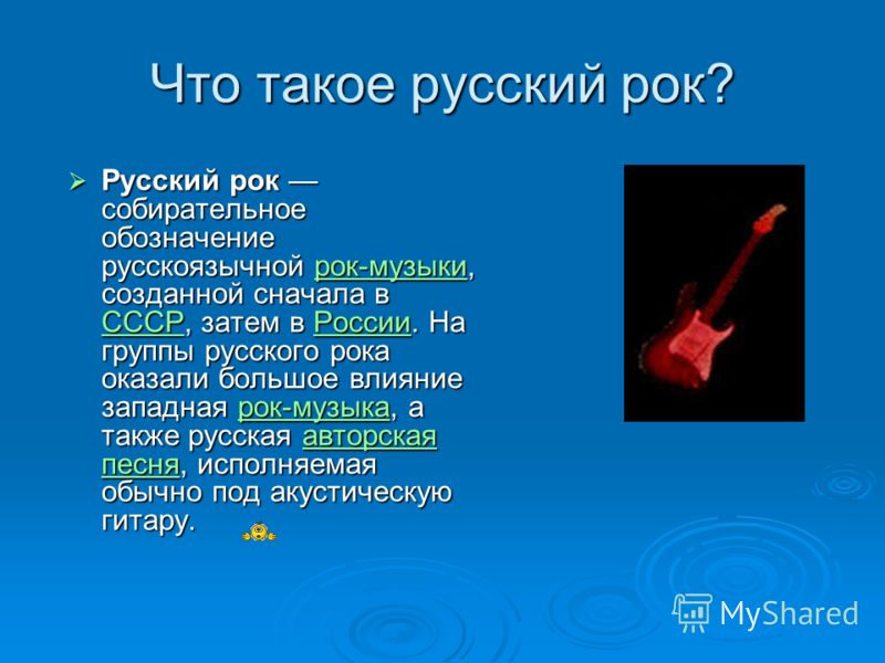 западная рок музыка слушать западная рок музыка слушать