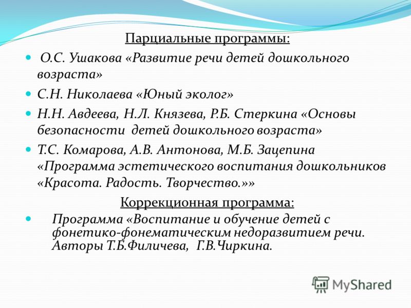 Программа Красота Радость Творчество Комарова