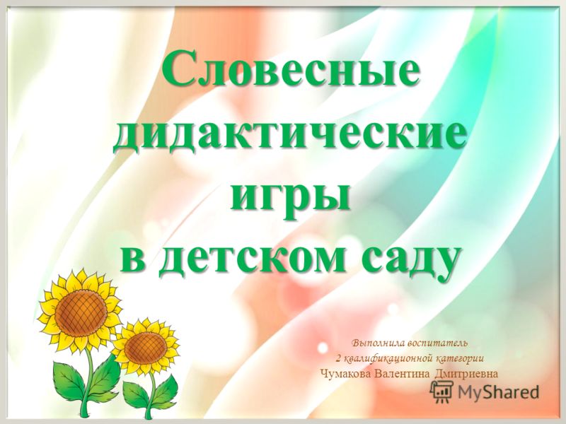 Календарно тематическое планирование по окружающему миру 2 класс фгос