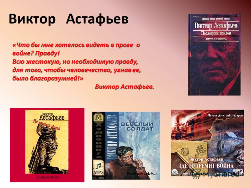 виктор астафьев прокляты и убиты аудиокнига слушать виктор астафьев прокляты и убиты аудиокнига слушать