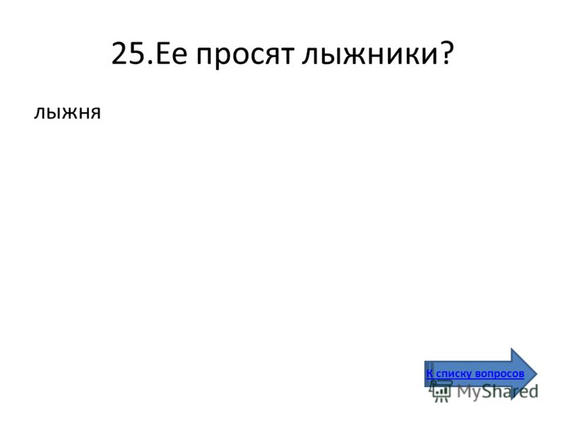 Тематическое планирование по физкультуре для 2 класса по шаулину