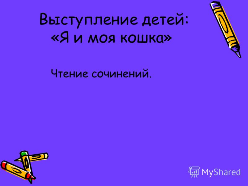 Литератературная викторина в начальных классах: Только новые учебники Литератературная викторина в начальных классах