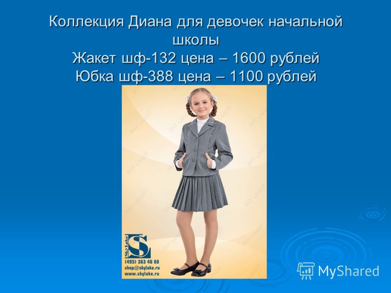 Диана Брюки
