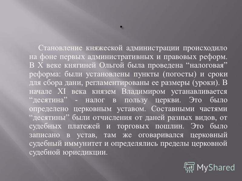 Курсовая работа: Анализ состояния основных производственных фондов предприятия ООО 