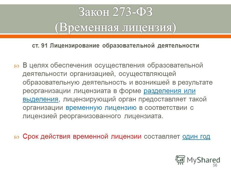 Новые Формы Регистрации Юридических Лиц