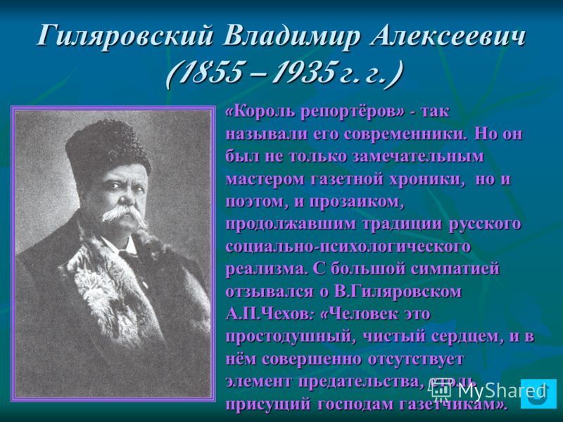 Василий Иванович Белов Презентация Василий Иванович Белов Презентация
