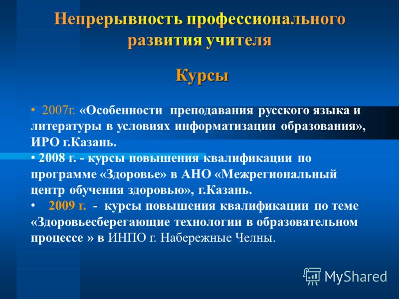 Мастер класс на конкурс учитель года по физкультуре Мастер класс на конкурс учитель года по физкультуре