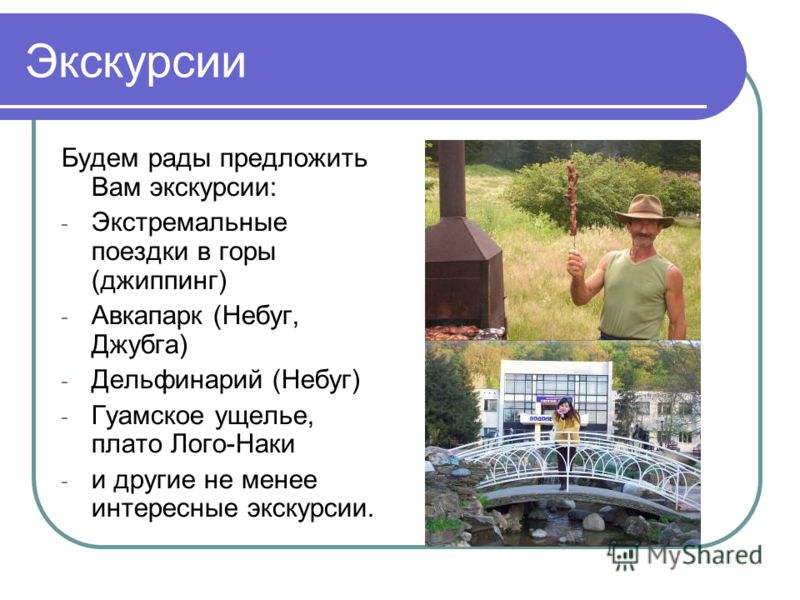 Горячие бутерброды скачать бесплатно Горячие бутерброды скачать бесплатно