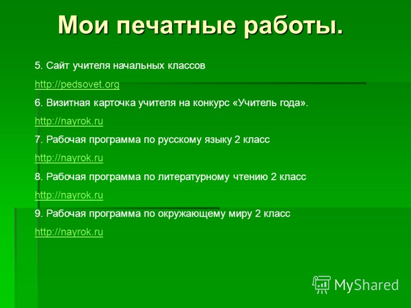 Стихи детям о детях читать онлайн