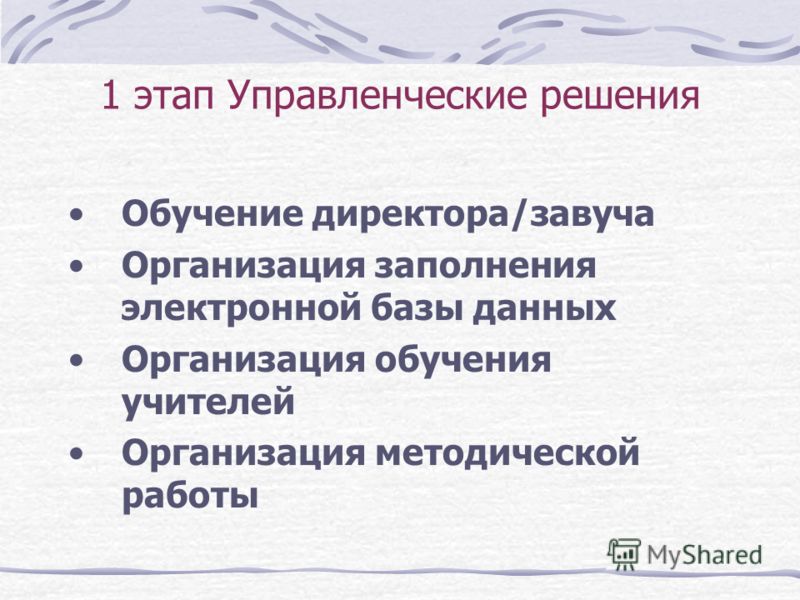 завуч.как написать справку управленческую