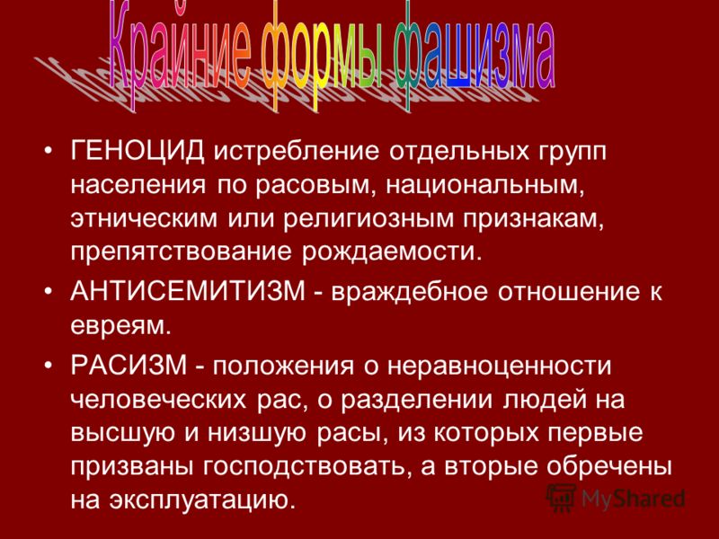 Отношение людей к своей нации Отношение людей к своей нации
