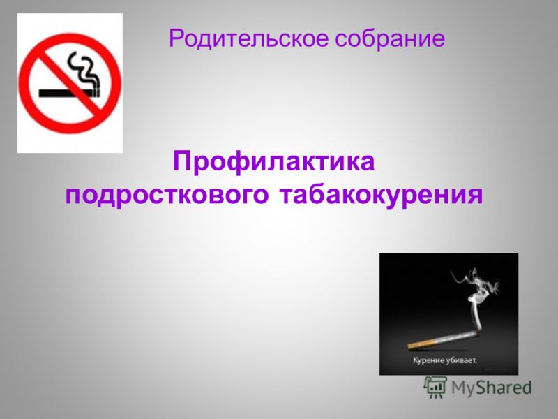 тремор рук профилактика