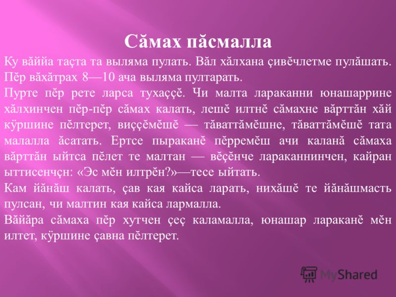 Трах х нтай