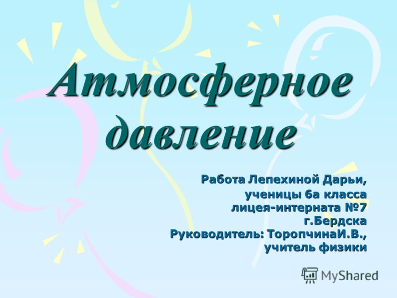 Презентация методической работы предметов гуманитарного цикла в школе