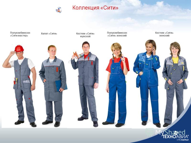 Костюм сити женский