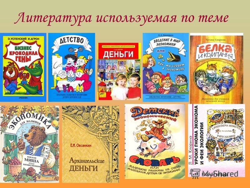 Викторина по биологии 5 класс: Последние новинки фильмов, музыки, игр, софта Рабочая программа по внеурочной деятельности для 3 класса