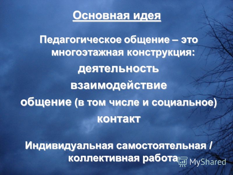Что такое мотивация отношения к обучению Что такое мотивация отношения к обучению