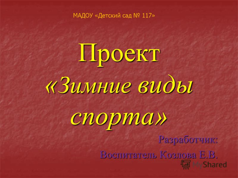 Литература 6 класс 2100