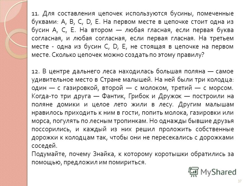 Календарно тематическое планирование по обществознанию 6 класс