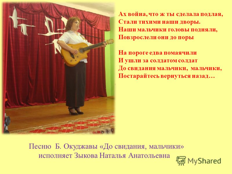 Тексты Песен СОФИИ РОТАРУ