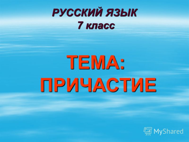 Занимательные ребусы 1 часть презентация коломенская: Все для отдыха: юмор, музыка, фильмы, обои Задания по английскому языку 3 класс