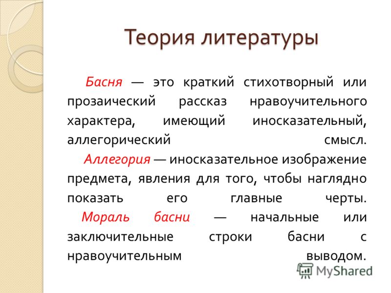 Роды и виды литературы это Роды и виды литературы это