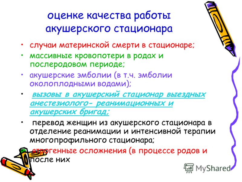 Беременность расхождение лонного Беременность расхождение лонного