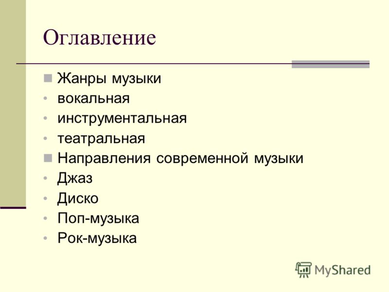 скачать музыка жанры