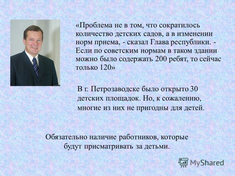 http://images.myshared.ru/354036/slide_9.jpg