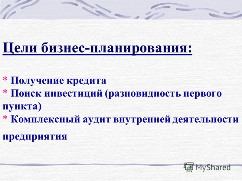 выводы на основе бизнес-плана выводы на основе бизнес-плана