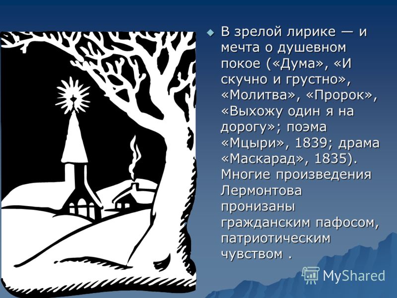 Бородино это стих Бородино это стих