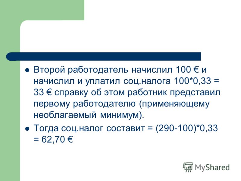 о смерти справке по компенсация №33