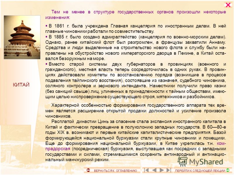 история китая джастин уинтл скачать