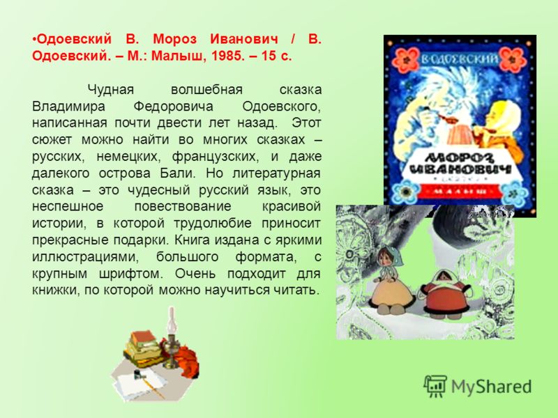 Читать онлайн книгу брак взаимовыгодный читать