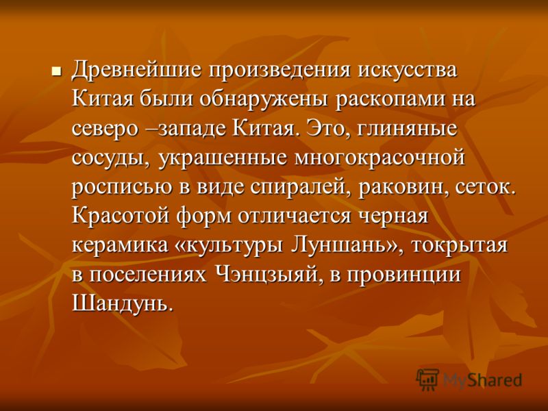 Луншань новейшие фото Луншань новейшие фото