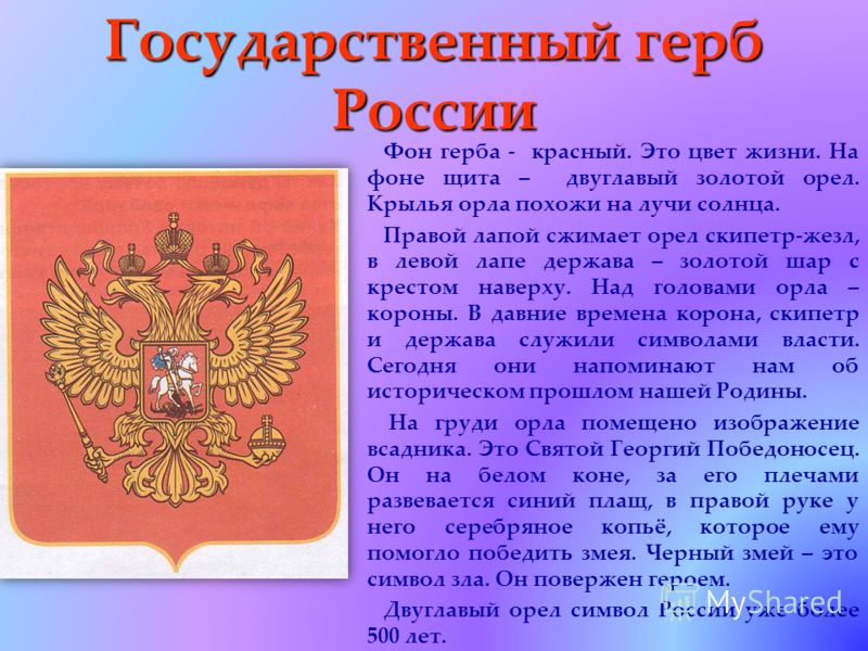 История данилов 6 класс