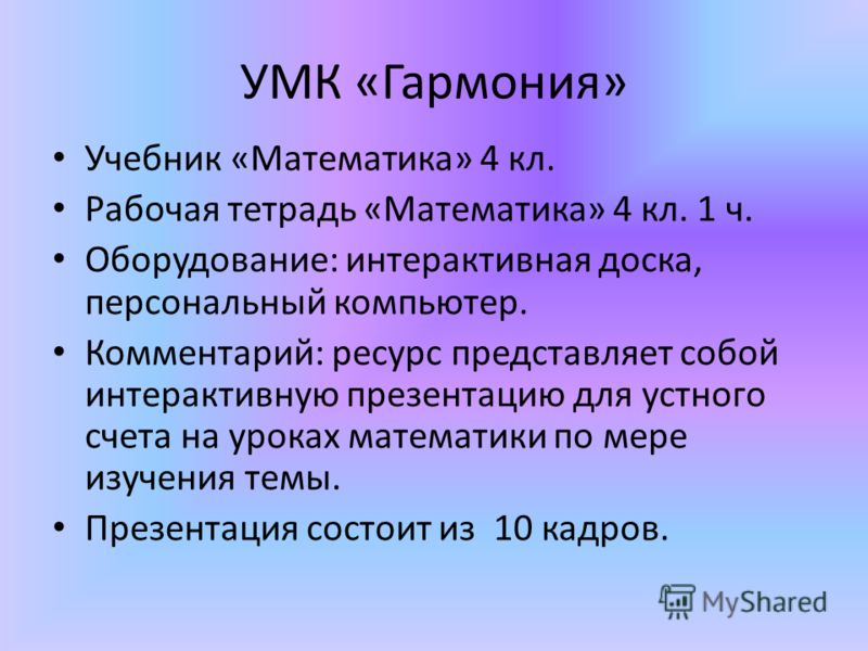 Презентация фонетика 5 класс: Все для отдыха: юмор, музыка, фильмы, обои Опыты по биологии 11 класс