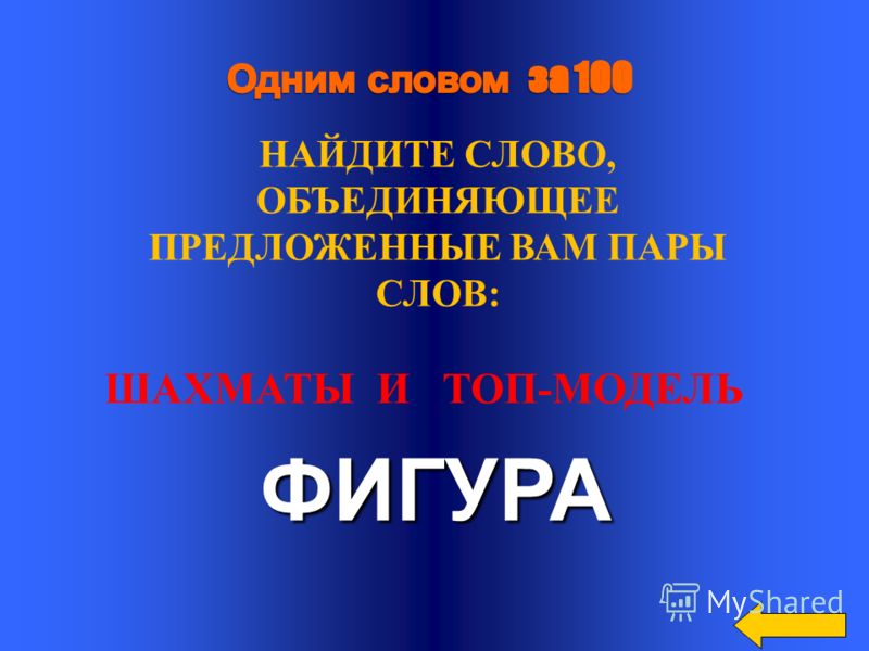 100 слов девушке одним словом 100 слов девушке одним словом
