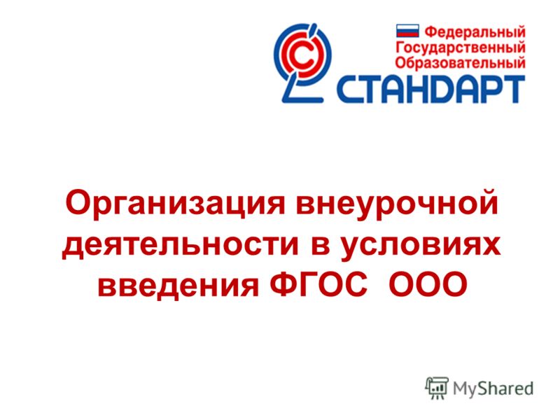 Игры русский язык 1 класс