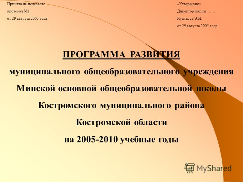 шмо учителей протоколы языка русского